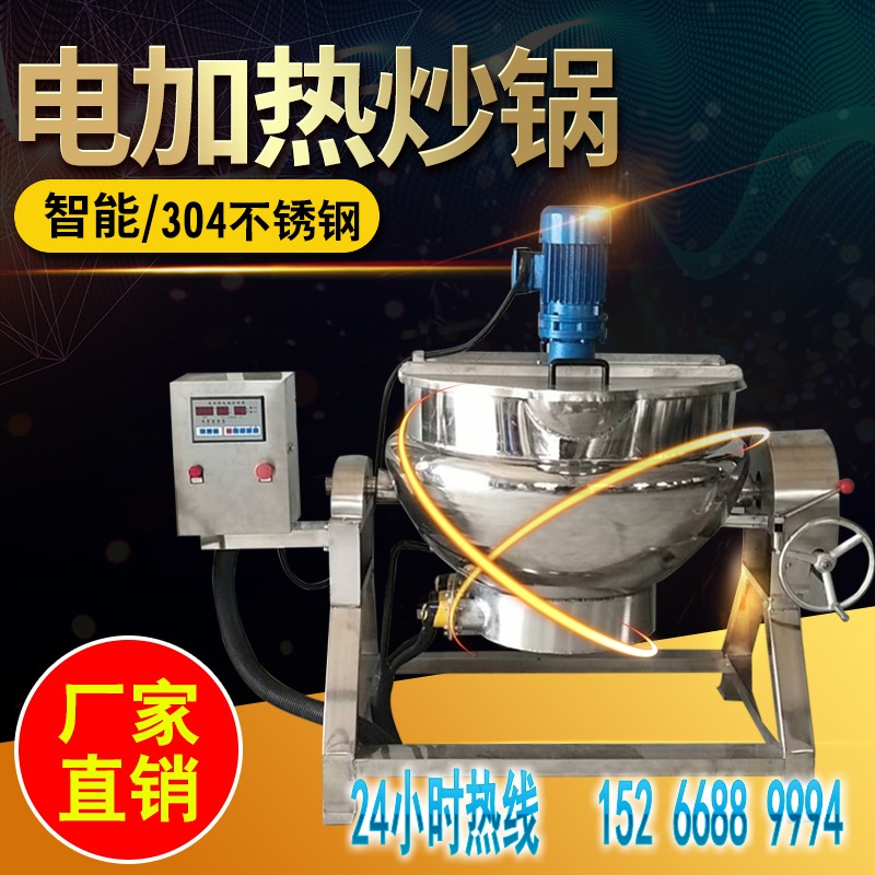 Hot pot soup bottom fried in sauce machine fully automatic stirring pan fried bean paste filling machine chili sauce frying pan sandwich pan