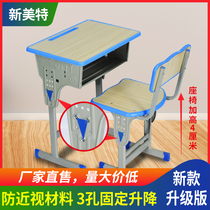 Desk and chair training table Single double primary and secondary school childrens desk remedial class learning table remedial care