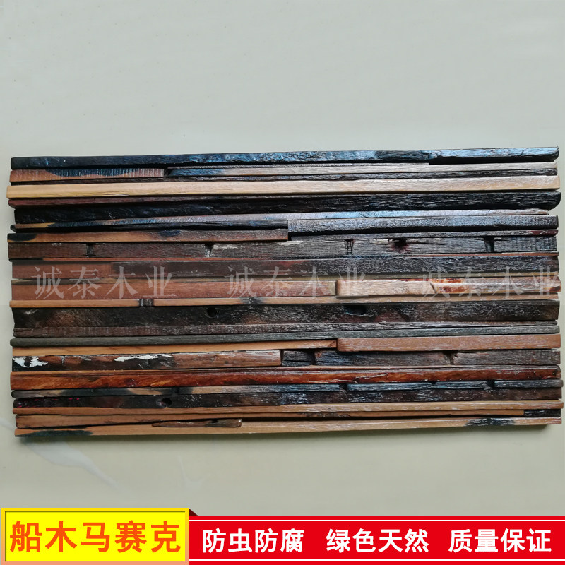 Old boat wood mosaic boat wood board natural retro wood mosaic solid wood background wall bar wooden shop sign
