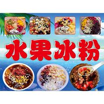 Net red ice powder design poster printing handmade car stickers body restaurant cold wall stickers back glue stall KT board