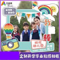 In 9 months the new school photo props hand hand hand props ceremony large class customized custom customized customized children