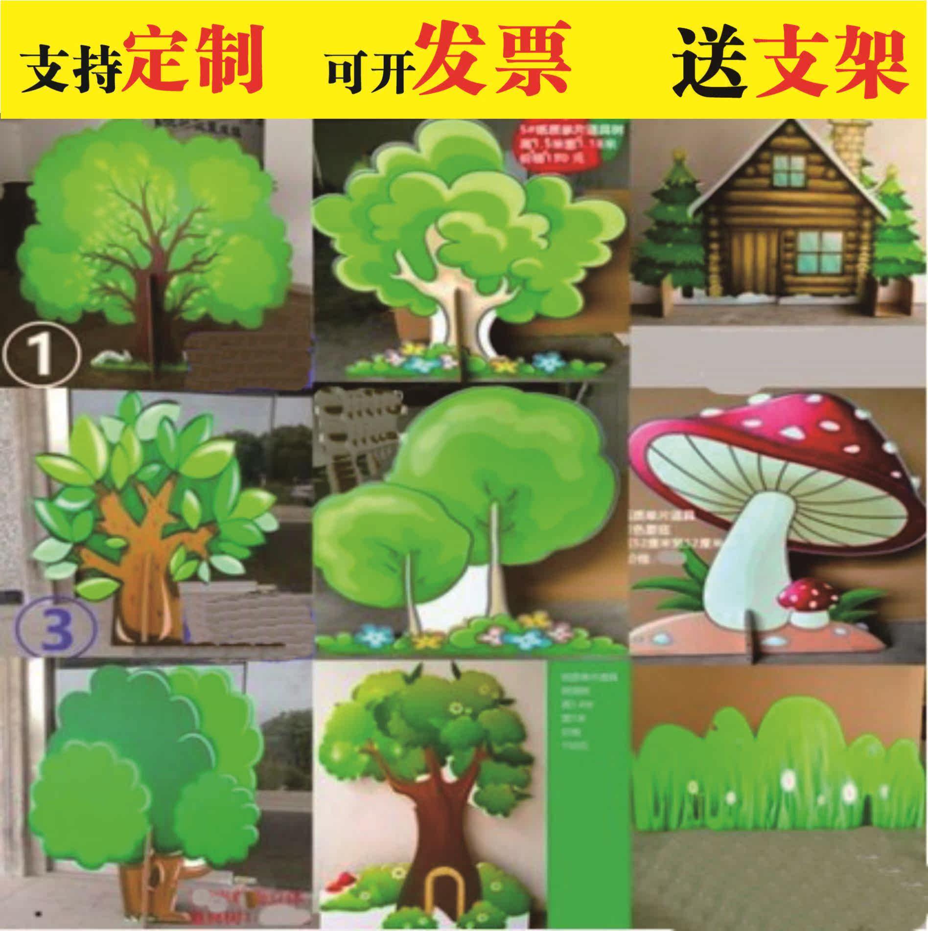 Performance forest set props kindergarten props big tree stone fence forest melodrama scene layout