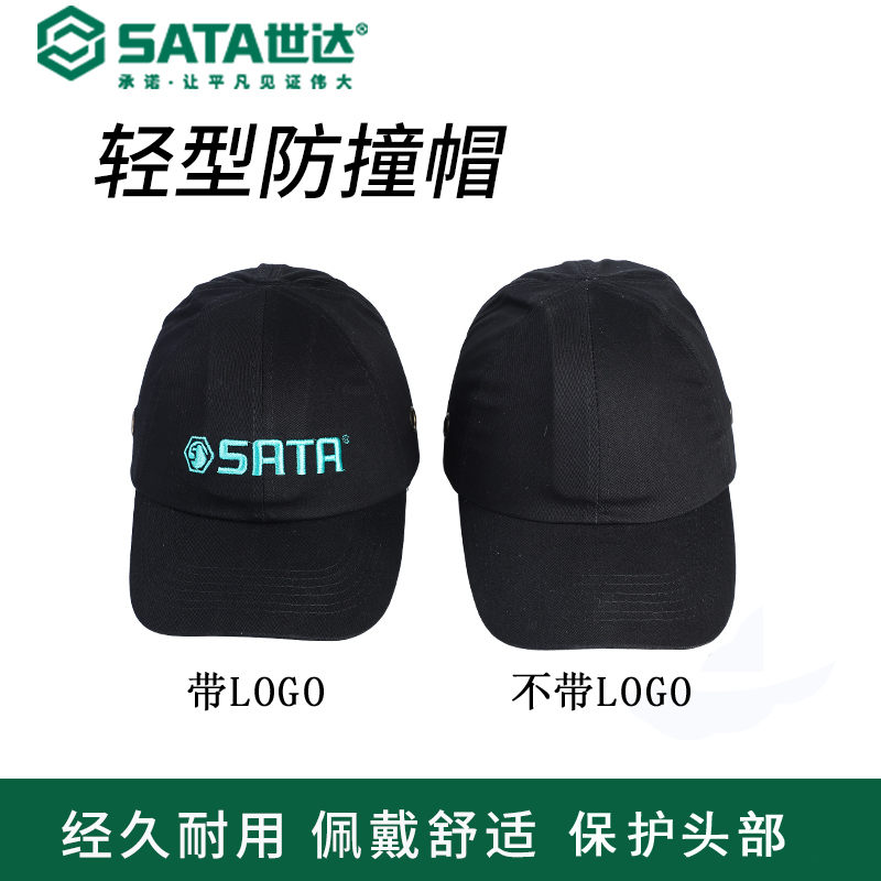 SATA Shida Fashion Light Breathable Anticollision Cap Men And Women Working Cap Protective Cap Safety Cap Lao Cap Baseball Cap