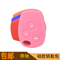 Suitable for Mercedes smart forfour silicone key bag smart fortwo silicone key sleeve