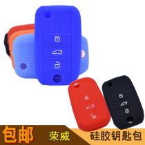 SAIC Roewe RX8 W5 RX5 eRX5 i6 RX3 350 350s 360 750 silicone key bag set