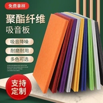 Polyester fiber sound-absorbing board bedroom home theater KTV piano room kindergarten wall decoration material sound insulation board 9mm