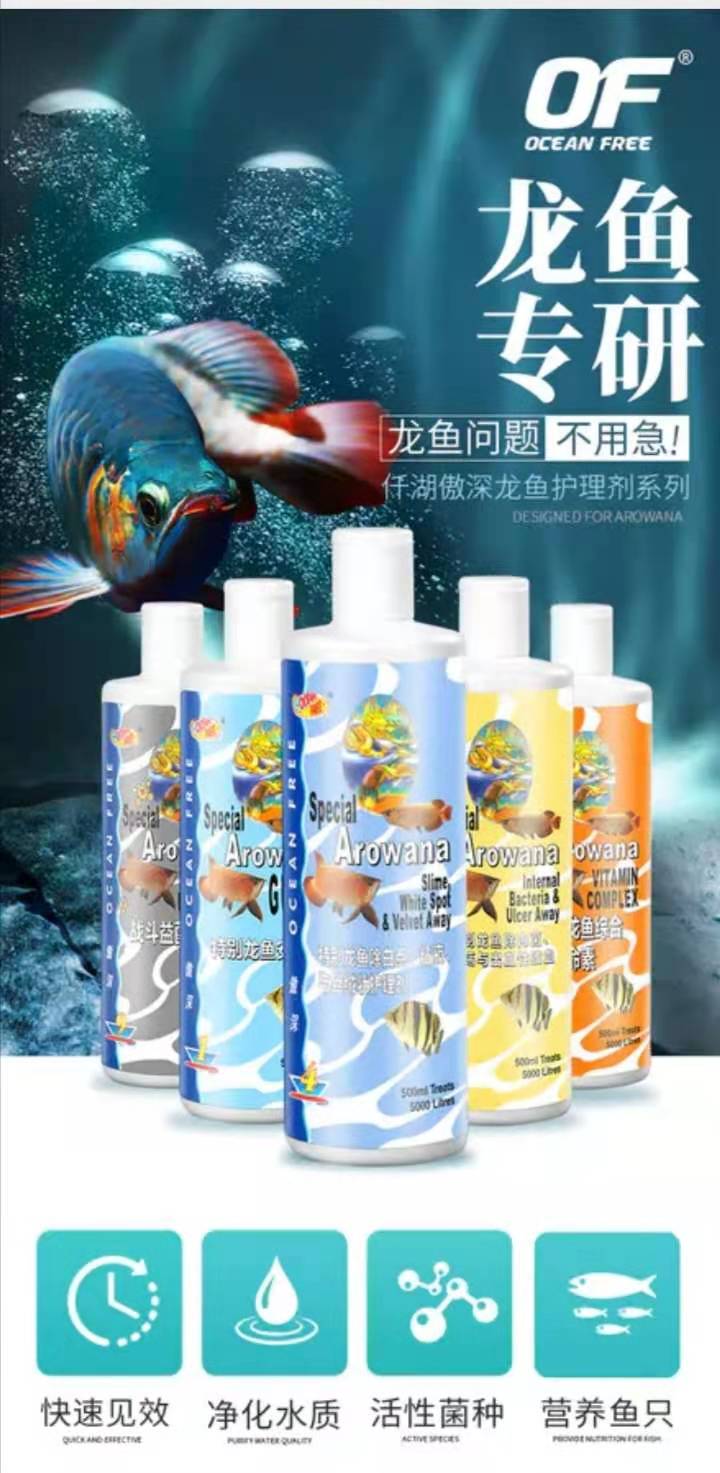 Qianhu Aoshen No. 5, Honglong No. 0, No. 3, No. 4, No. 8, Li-scale water mold, internal and external parasitic nitrifying bacteria, water purification care agent