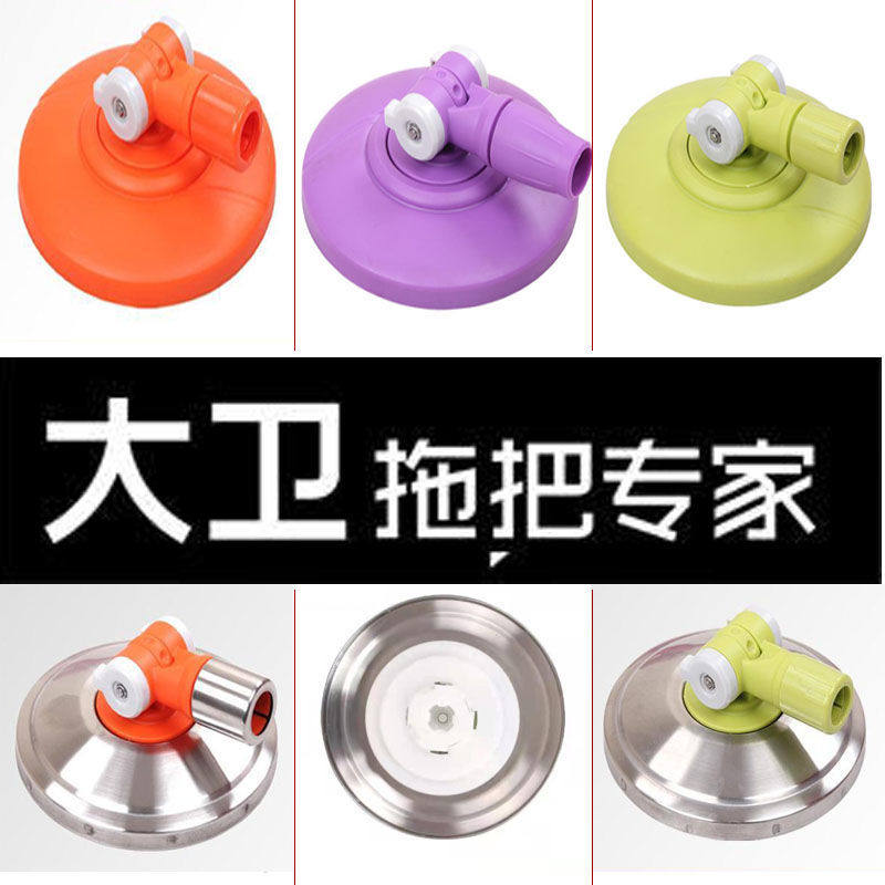 David Topology Mop Head Chuck Disc Accessories Swivel Mopping Special Pier Cloth Tray Original Fitting Accessories
