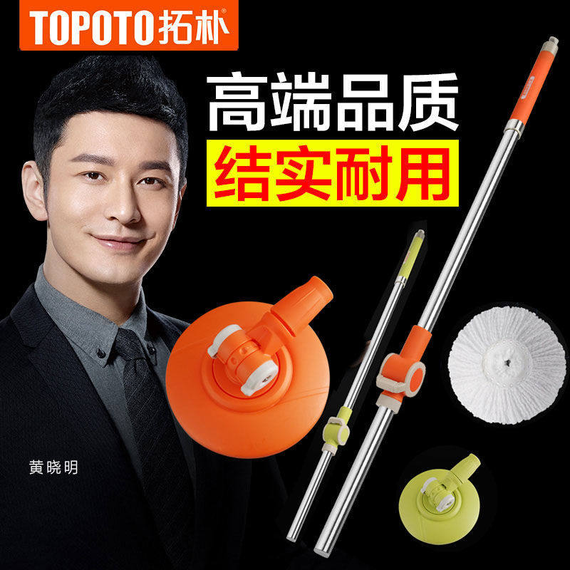 Mop Universal Mop Rod Swivel Mop Disc Accessories Hand Pressure Replacement Good God Drag Stainless Steel Plus Coarse Rod