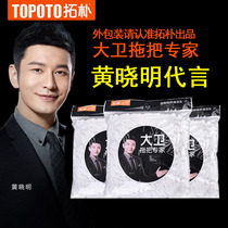 David mop head replacement head Topology mop head thickened rotating mop head Original accessories Topology mop head Universal