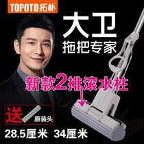 Mop David sponge mop M1M2 roller type absorbent mop glue cotton mop Household mop Hand wash mop