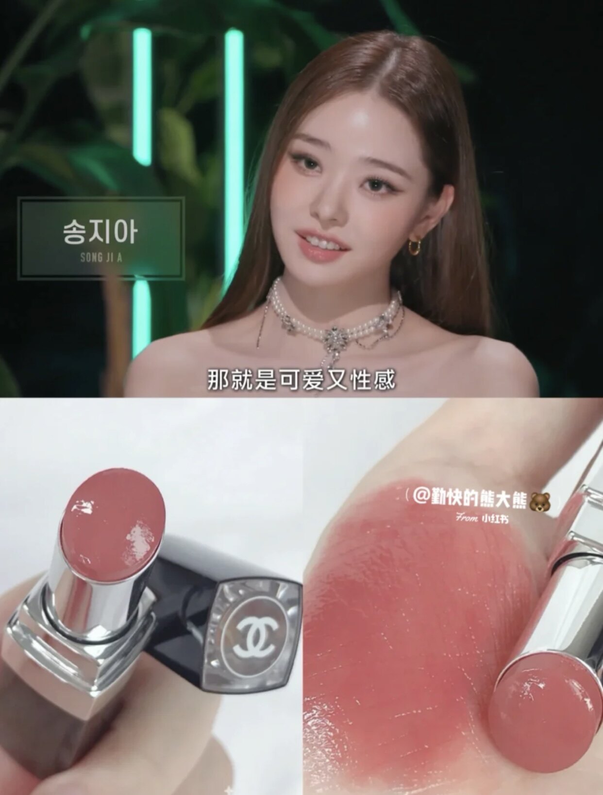 现货！Chanel/香奈儿coco bloom炫光唇膏口红116 dream宋智雅同款评价
