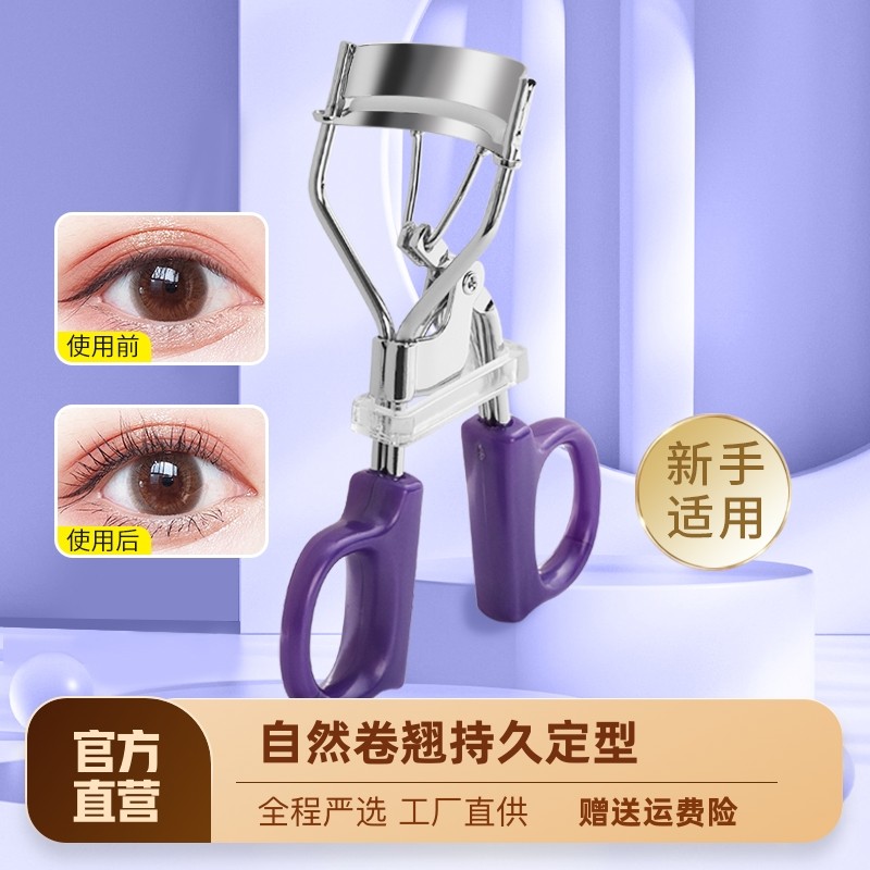 Mascara roll up Persistent Stereotyped Sunflowers Eyelash Eyelash Women Local Newhand Small Portable Curl-Taobao