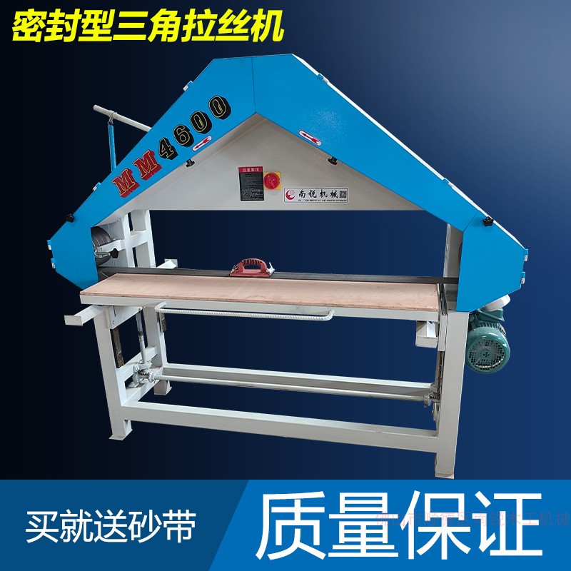 Stainless Steel Aluminum Alloy Triangle Closed Wire Drawing Machine Polished Polishing Machine Five Gold Pieces Surface Treatment Sand Belt Machine