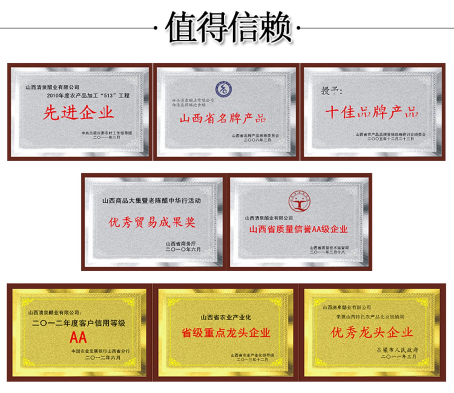 清泉9度米醋500ml*2瓶