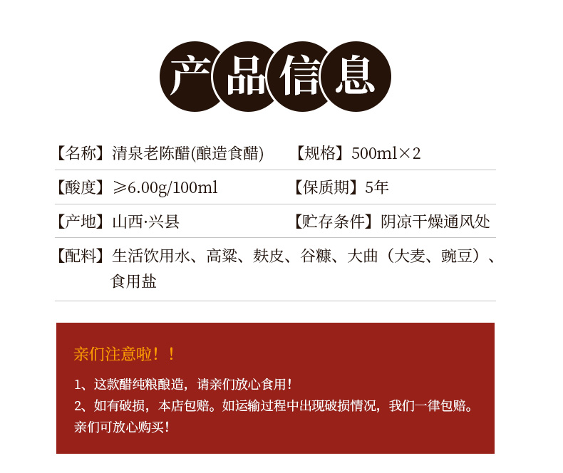 非物质文化遗产，手工五年酿造：500mlx4瓶 清泉 6度老陈醋 拍2件38.4元包邮，折合9.6元/瓶（京东超市18.5元/瓶） 值值值-买手聚集的地方