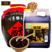 18.5元包邮  清泉 山西老陈醋五年陈酿2500ml