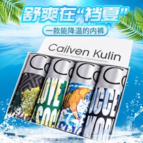 Mens underwear mens ice silk boxer pants without trace sexy boys underwear breathable large size youth middle waist four corner pants