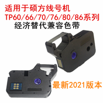 Line Number Machine ribbon TP-R1002B Number pipe printer TP60i66 ink TP70 TP70 76i CODE MACHINE CARBON