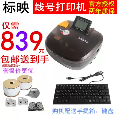 Marking line number machine S800 Number tube printer Heat shrinkable sleeve printing machine TP70 Cable number machine T800