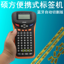 Masters square sign machine LP5125 Bluetooth connection mobile phone Bring your own cut with background light adhesive sticker print