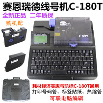 Sainred line number machine C-180E number tube printer C-180T label heat shrinkable sleeve printing machine