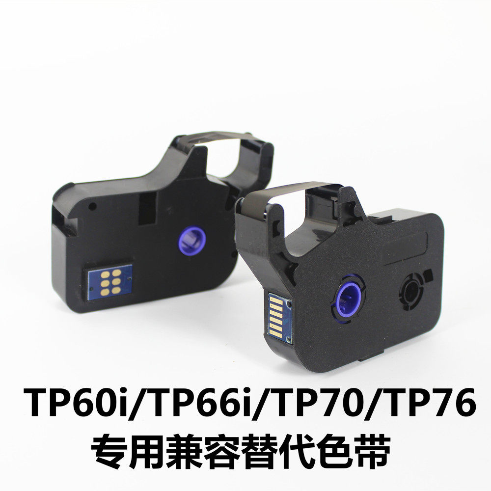 Shuo Fang number tube printer TP70 76i 80 ink cartridge TP60i TP66i carbon belt TP-R1002B ribbon