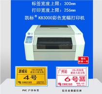 Cabel Kaibiao wide label machine KB3000 pole label machine equipment Pipe label barcode printer