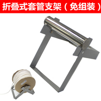 Kai marked number machine sleeve folding bracket number pipe printer with plum tube bracket line number pipe release pipe frame