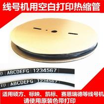 Blank black heat shrinkable tube for line number machine printing without word Heat shrinkable sleeve insulation shrinkable tube 3-16mm