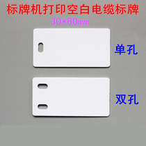 PVC cable signage 30 * 60mm blank print with cable listing number plate MG-3060 plastic nameplate