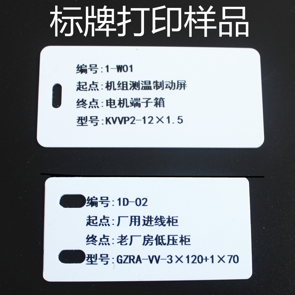 Generation Print Cable signage PVC Cable listed 32 * 68 Plastic hanging plate number plate 30 * 60 machined production