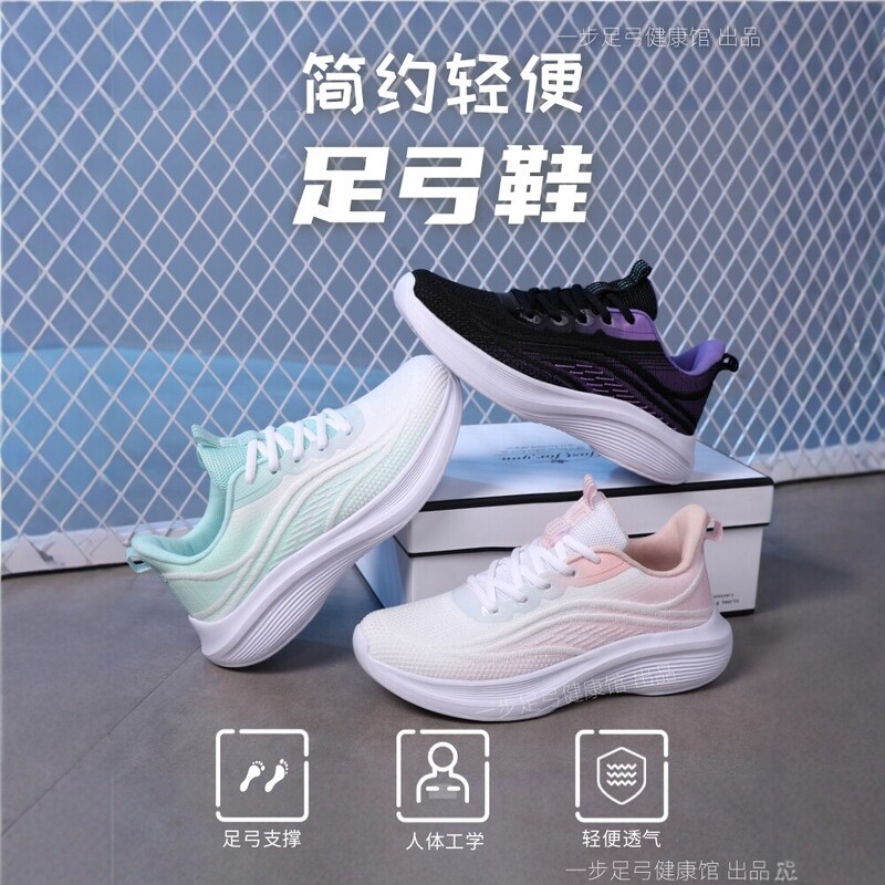 Special Shoes for Flat Feet to Correct and Support Arch Collapse, Relieve Heel Pain, Correct Hallux Valgus, and Prevent Fatigue from Standing for Long Periods, Suitable for Women Who Are Active