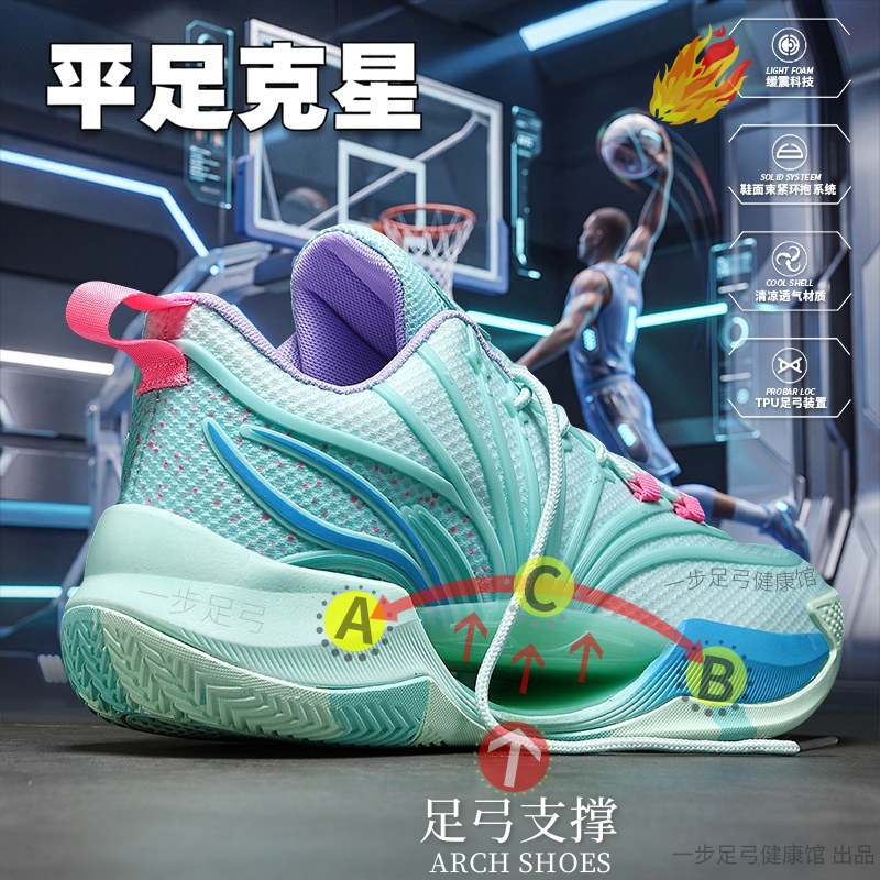Special Shoes for Flat Feet That Support Arch Collapse, Improve Foot Valgus for Men and Women, Prevent Fatigue from Prolonged Standing, Suitable for Basketball and Available in Large Sizes Special Shoes for Flat Feet That Support Arch Collapse, Improve Foot Valgus for Men and Women, Prevent Fatigue from Prolonged Standing, Suitable for Basketball and Available in Large Sizes