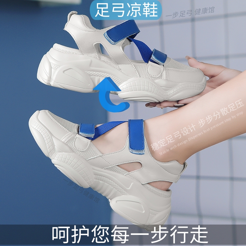 Special Shoes for Flat Feet, Women's Sandals, Breathable, Support for Arch Collapse, Correction of Hallux Valgus, Flat Feet, Accessory Navicular Bone