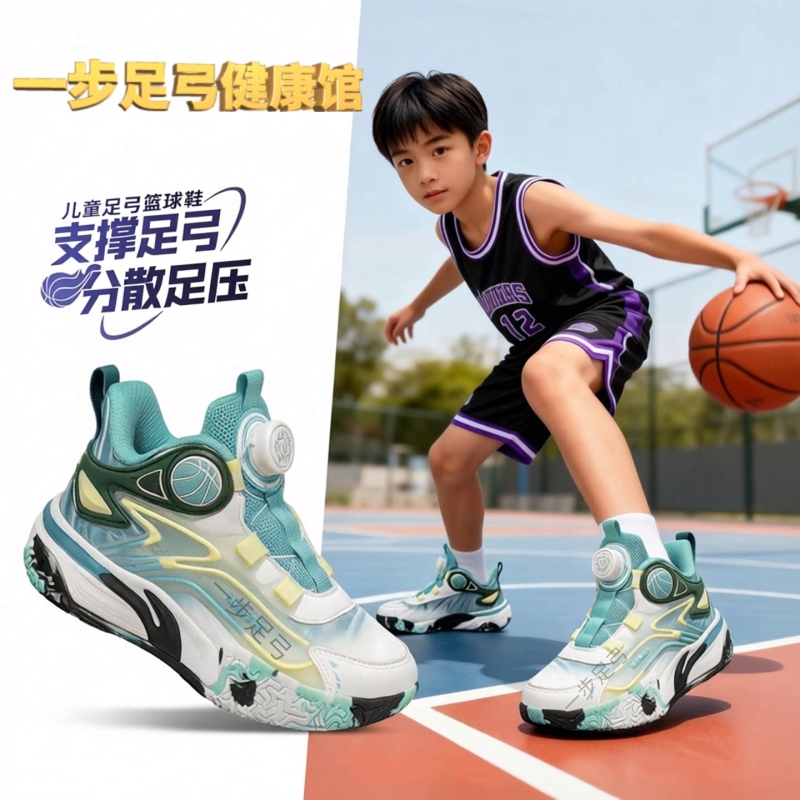 Children's Flatfoot-Specific Basketball Shoes for Teenagers, Support the Arch of the Foot, Prevent Sports Foot Pain, Improve and Relieve Internal and External Pain Children's Flatfoot-Specific Basketball Shoes for Teenagers, Support the Arch of the Foot, Prevent Sports Foot Pain, Improve and Relieve Internal and External Pain