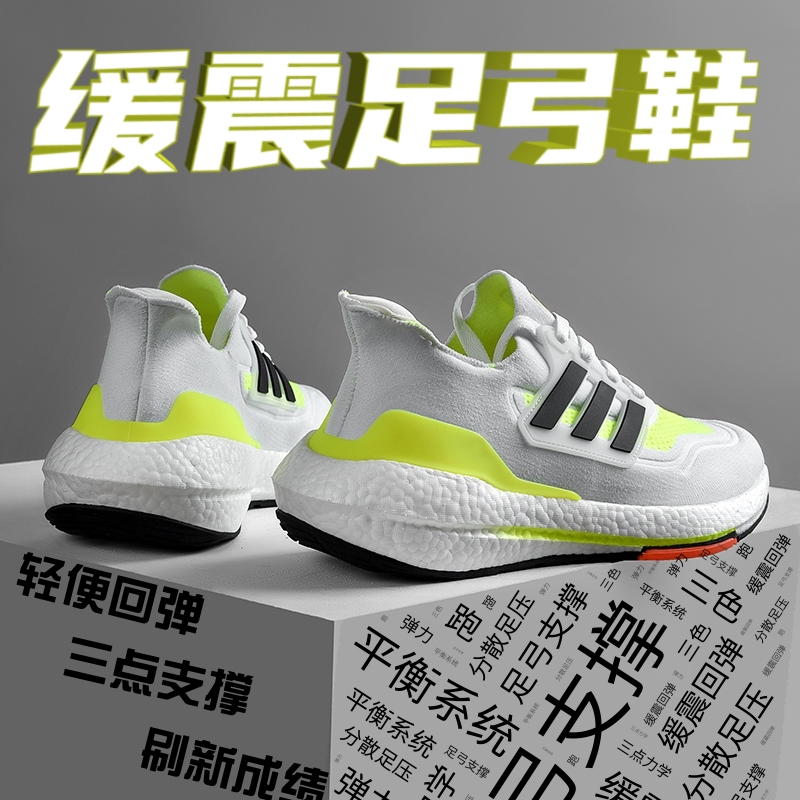 Cushioning and Arch Support Shoes for Correcting Flat Feet, Special Shoes for Men and Women, Shock-Absorbing Running Shoes, Correction and Prevention of Foot Pain, Long-Term Standing Fatigue