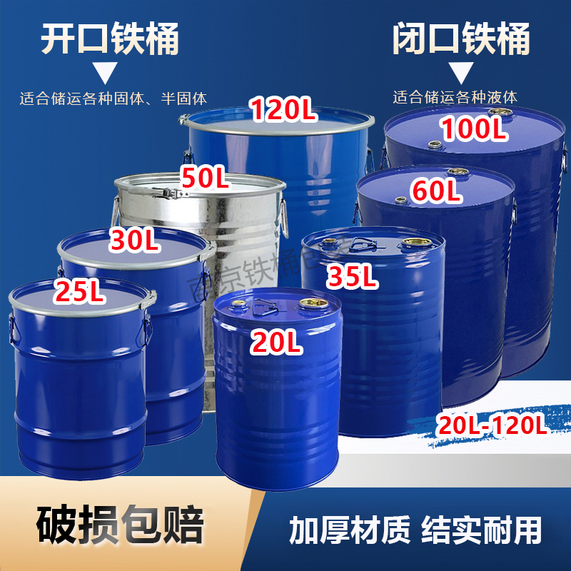 Factory Direct Sales Thickeneded 20L-120 Liter Diesel Gasoline Chemical Opening Closed Mouth with Lid Painted Galvanized Small Steel Barrel Factory Direct Sales Thickeneded 20L-120 Liter Diesel Gasoline Chemical Opening Closed Mouth with Lid Painted Galvanized Small Steel Barrel