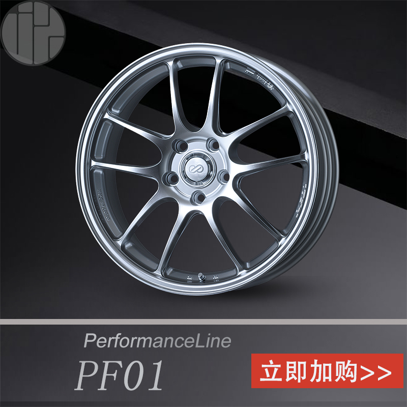 Japan Imported Wheel ENKEI PF01 15 16 17 18 inch Automotive Modified Wheel Rotating MAT