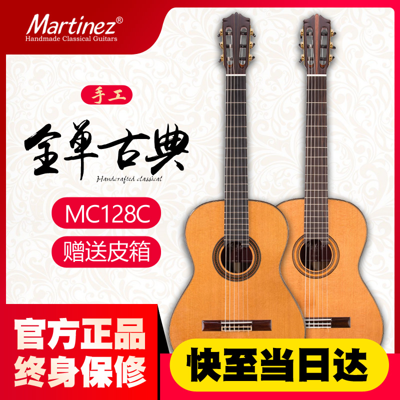 Martinez Martini All Single Classical Guitar MC118C MC128C Martini 39 inch All Single Board Guitar
