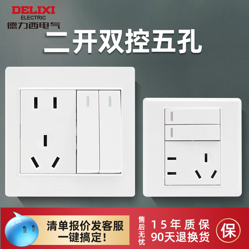Delixi Two-Gang Five-Hole Switch Socket Type 86, Flush-Mounted Household Dual-Gang Dual-Control Socket with Five-Hole Panel