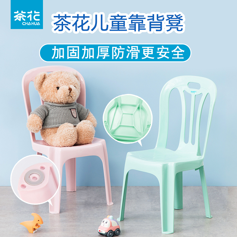 Tea Flowers Children Leaning Back Chairs Plastic Stools Domestic Office Chairs Kindergarten Small Benches Dining Table And Chairs Children Small Chairs
