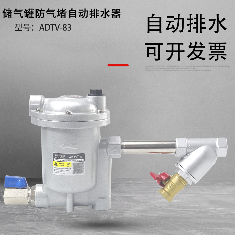 Free Shipping Adtv-83 Automatic Drainer Large-Displacement Air Compressor Compressed Air Storage Tank Anti-Clogging Drain Valve