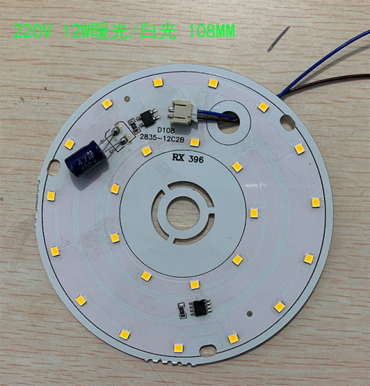 220V贴片光源高压LED灯板圆形双色白光暖光吊灯欧式灯LED大灯片