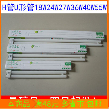 H tube U-shaped energy-saving lamp tube double straight tube suction light source tricolour white light yellow 18W24W36W40W55W72W