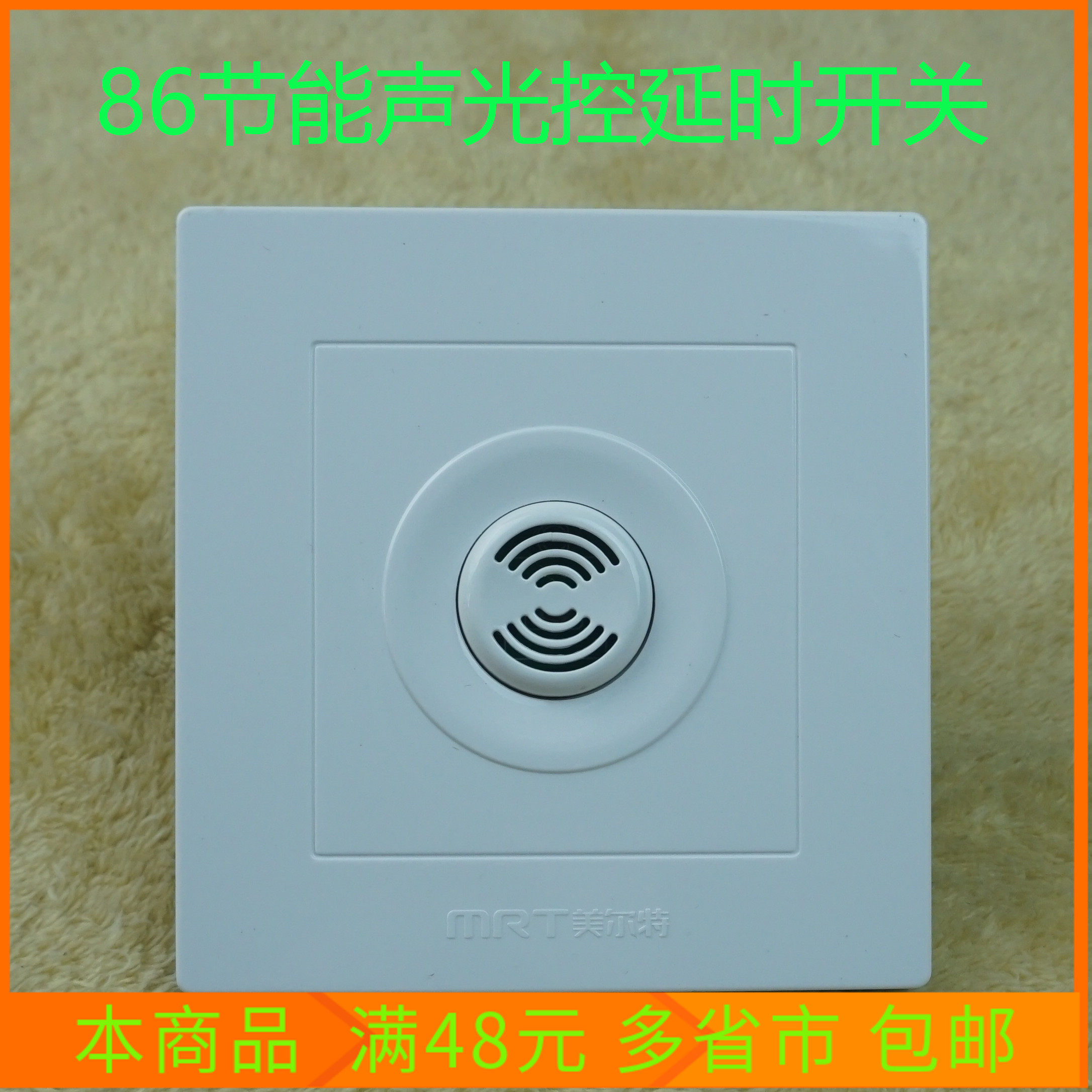 Type 86 concealed energy saving sound and light control time-lapse switch sound control switch full white energy saving lamp LED available two lines 2 lines