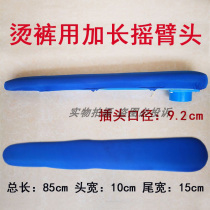  Suction hot table shaking head rocker clothing factory dry cleaning suit ironing trousers special extended rocker head extended hot