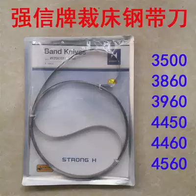 Qiangxin brand imported material steel belt gantry knife steel belt machine cutting knife transport shearing machine steel belt knife ring knife cutting blade
