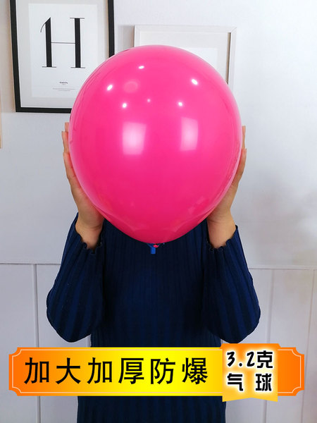 加厚防爆气球儿童玩具3.2克12寸幼儿园商场婚庆活动装饰场景布置