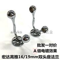  Double-headed seat Advanced thickened zinc alloy Htc elegant towel double-rod flange seat 16 19mm with steel screws